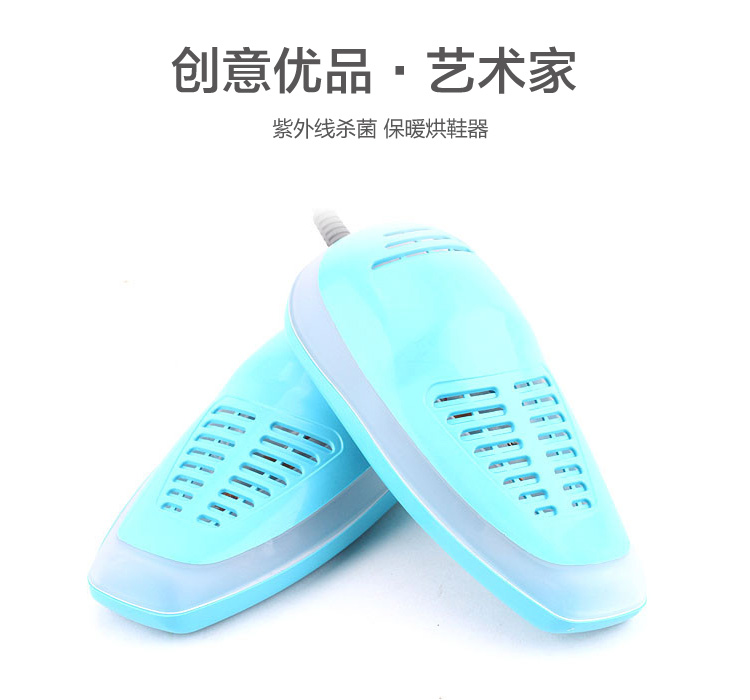 辰光LUC 紫外线烘鞋器 干鞋器 暖鞋宝 烤鞋器 烘干器 暖鞋器除臭烘鞋机杀菌 CG079