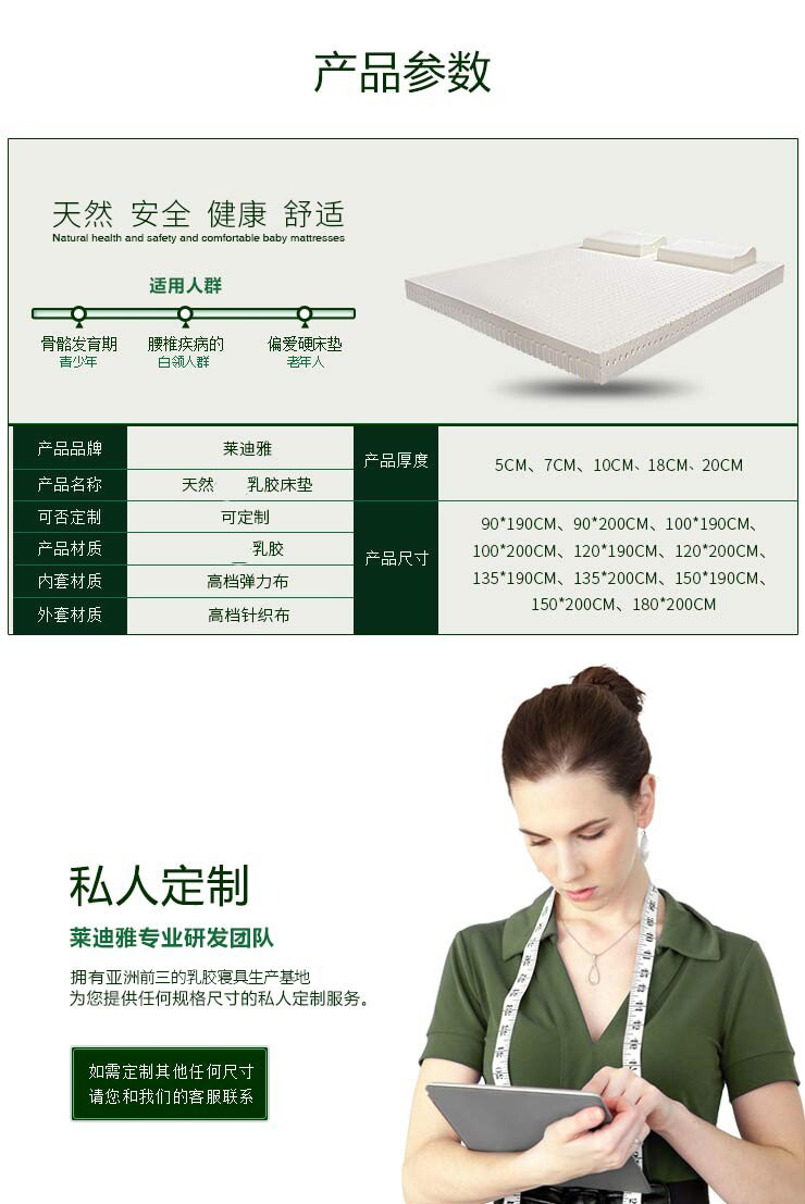 莱迪雅 天然乳胶床垫 榻榻米床垫床褥子 单双人学生床垫可折叠20cm厚 200cmX180cm