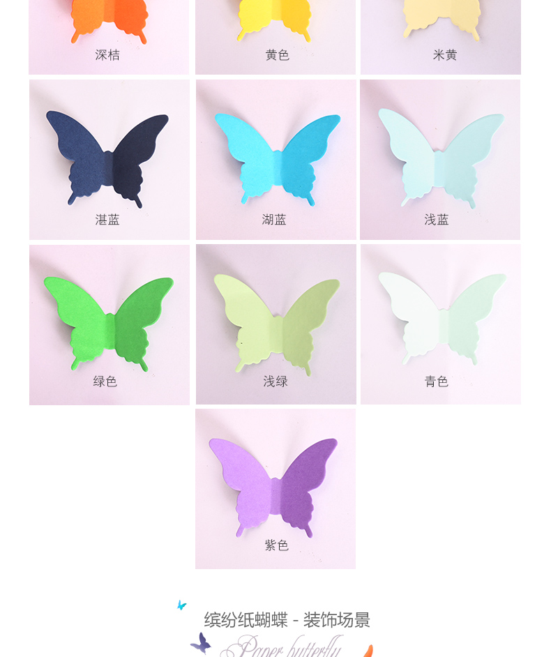 诺琪 婚庆婚礼纸花 纸蝴蝶套餐装饰品 生日派对聚会影楼 橱窗背景墻布置用品道具 实心满天飞套餐