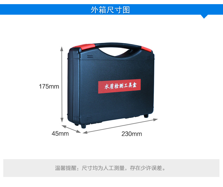 
                                                            家贝水质检测工具箱套装家用自来水净水器tds水质测试笔PH值余氯矿物质酚兰酚酞试剂电解器检测仪器配件                