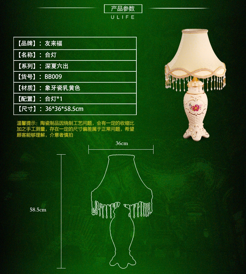 
                                        友来福 装饰台灯欧式卧室装饰灯陶瓷床头灯结婚礼物                