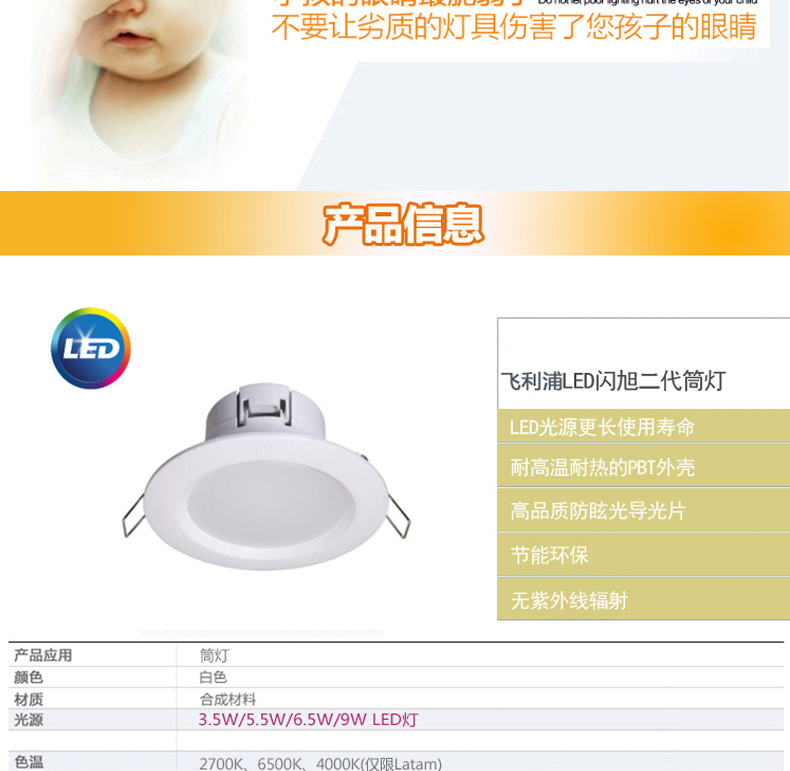 飞利浦LED筒灯客厅卧室过道花灯背景墙射灯闪旭二代2.5寸2700K黄光