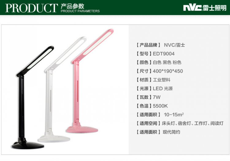 雷士照明LED护眼台灯儿童学生彩色折叠式调光色学习床头阅读灯小夜灯读书灯可折叠  全套粉色led光源7w