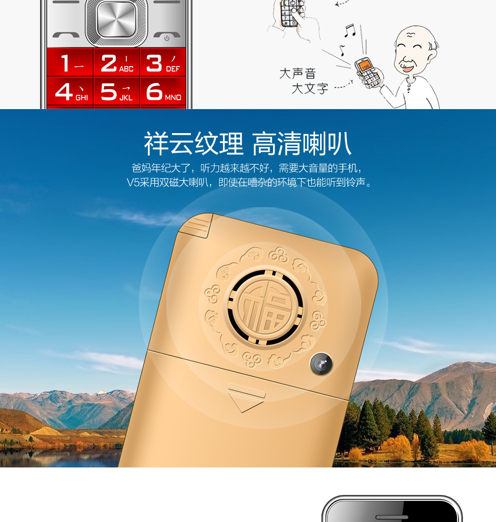 纽曼 V5 移动联通2G老人手机 金色