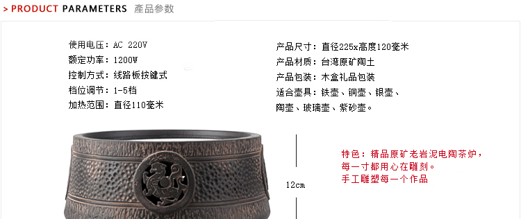 
                                        【盛虎堂旗舰店】电陶炉德国机芯紫砂铁铜银壶专用茶炉 四神兽 电陶炉 功率1200瓦                