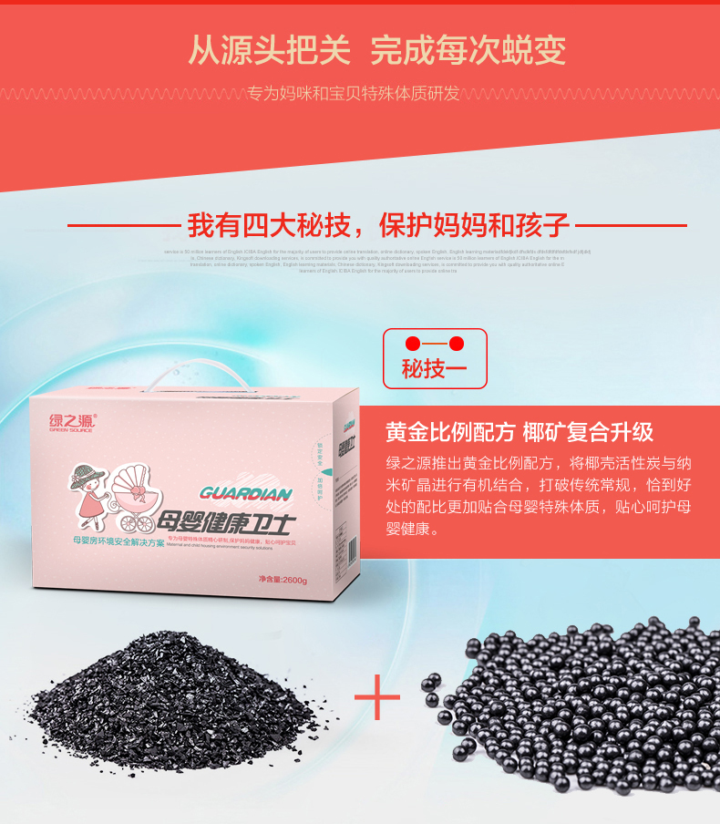绿之源 母婴健康卫士活性炭室内除味除甲醛母婴专用 2600g