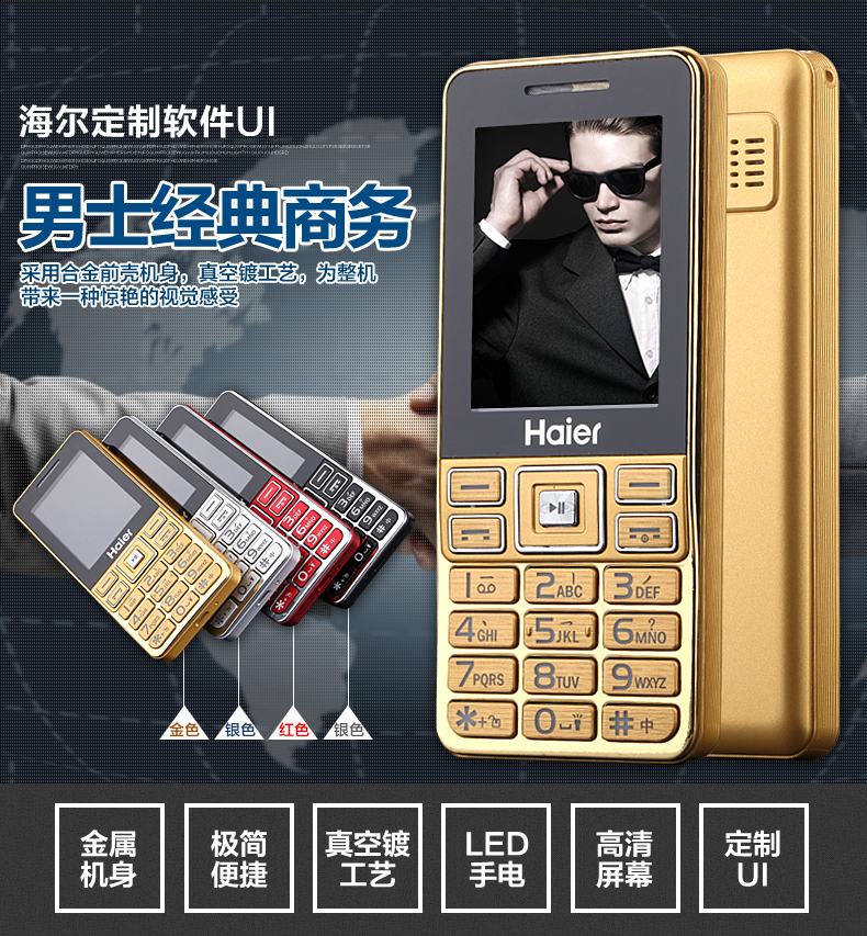 海尔 (Haier) M319 移动/联通2G 老人手机 金色