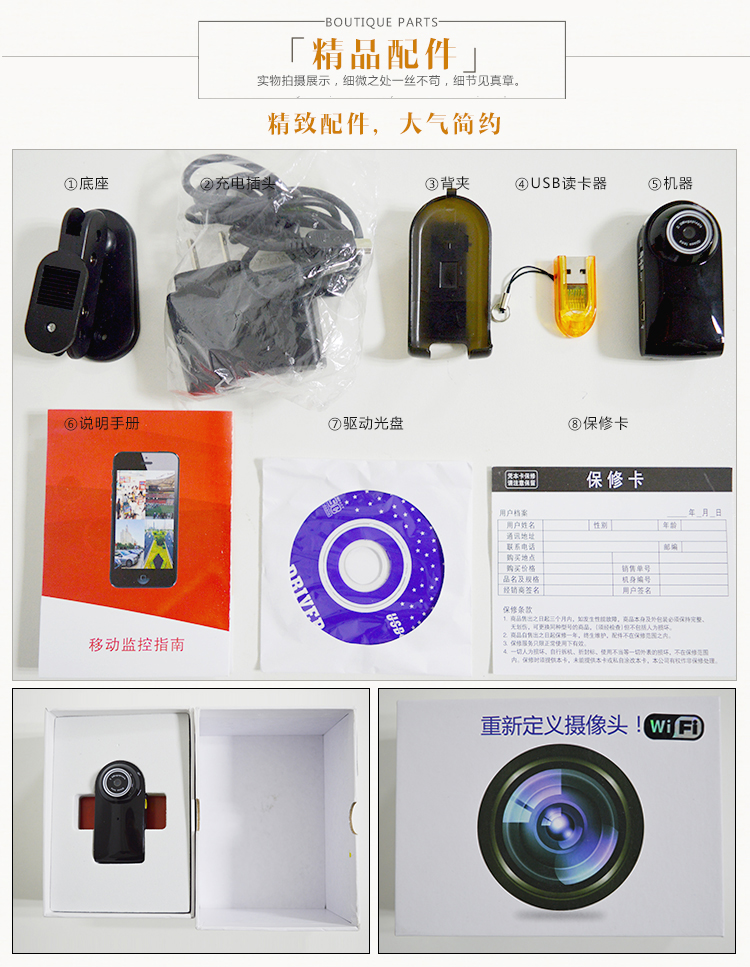 
                                        智能高清网络wifi微型摄像机 迷你照相机 手机远程监控网络摄像头 高清家用无线监控摄像头 官方标配+16G卡                