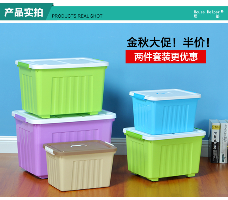 居都收纳箱塑料整理箱大号衣物储物箱子有盖桌面收纳盒子周转箱 混色 特大号两件套70L+100L
