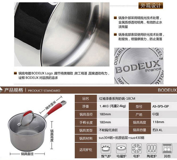 
                                                            铂帝斯（BODEUX）红袖系列304不锈钢奶锅18CM 电磁炉燃气小奶锅                