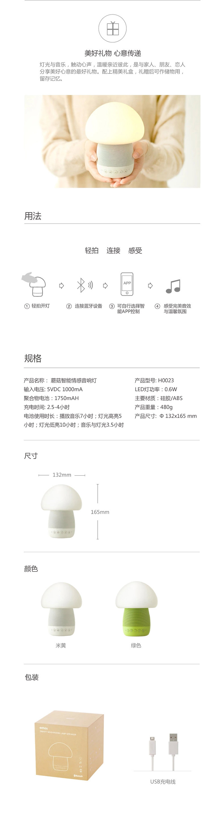 
                                        emoi基本生活 智能蘑菇音响灯 蓝牙音箱创意床头灯 蘑菇音响灯-绿色                