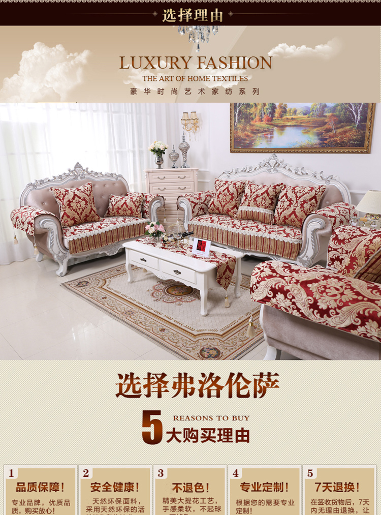 山水木居 沙发垫布艺欧式沙发罩四季防滑皮沙发坐垫贵妃L型组合沙发垫套装靠背巾红黑色沙发套 奢华红色 扶手50*70加吊穗