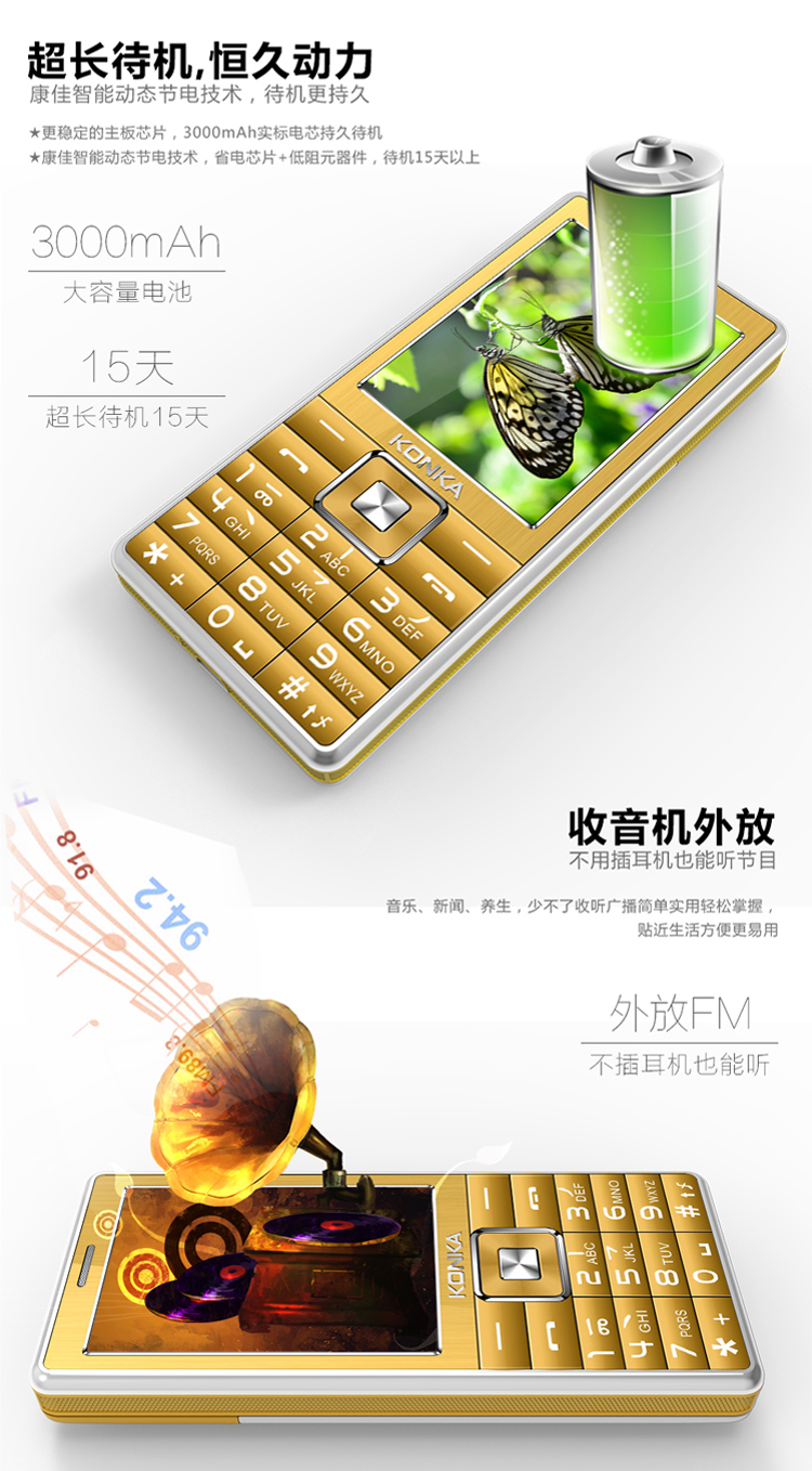 康佳（KONKA）老人手机 D818 移动/联通2G直板 双卡双待 珠光黑