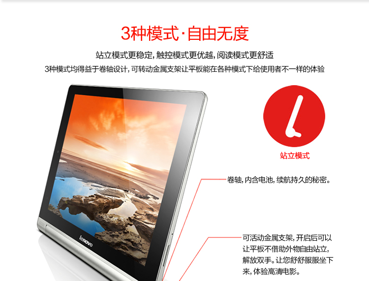 联想（Lenovo）YOGA 8英寸平板电脑( WIFI 续航18小时） B6000 WIFI版黑色(16GB) 标配