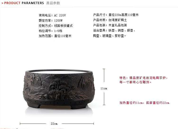 
                                        【盛虎堂铁壶旗舰店】台湾原矿陶土电陶炉 线路版按键式手工铁壶银壶铜壶电热茶炉无辐射 田园 田园居士 功率1200瓦                