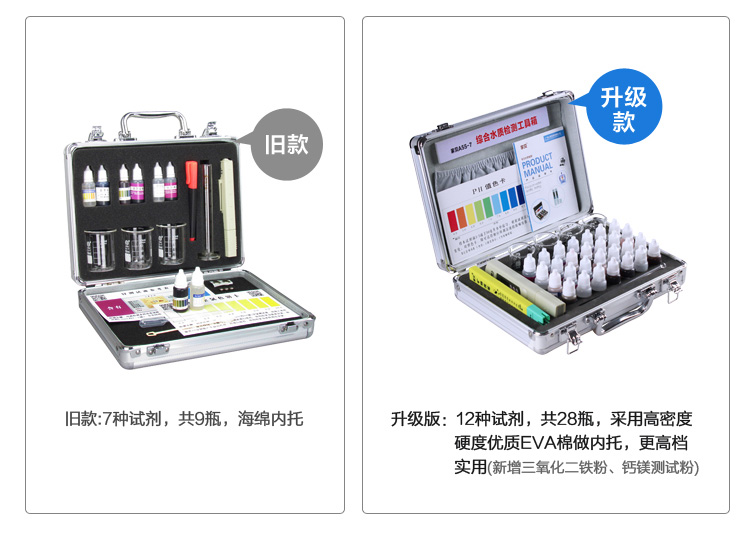 
                                                            家贝铝合金水质检测工具箱套装含BIO能量笔tds水质测试笔ph余氯酚兰钙镁矿物质试剂烧杯净水器仪器                