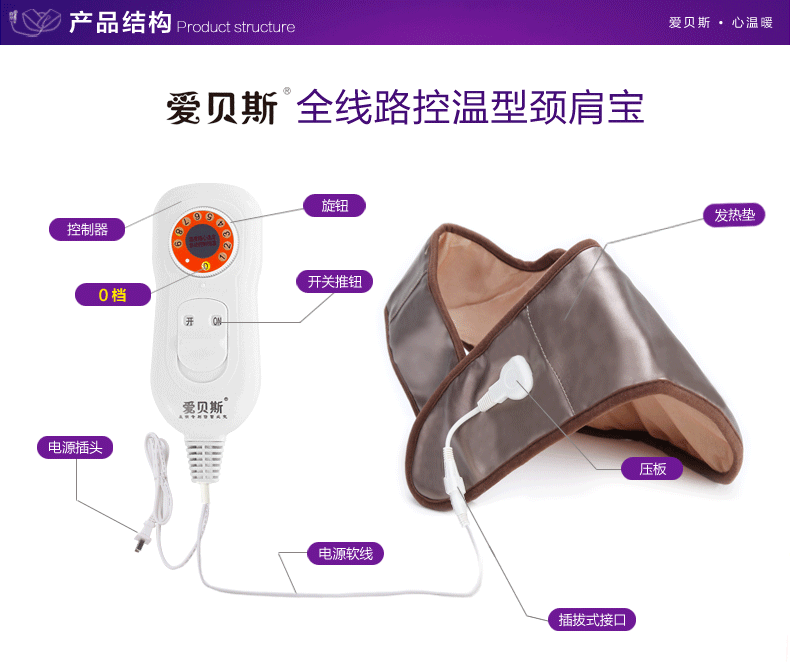 爱贝斯 多功能护肩宝 暖肩发热垫 暖贴电热垫 暖宝 保暖用品 热宝