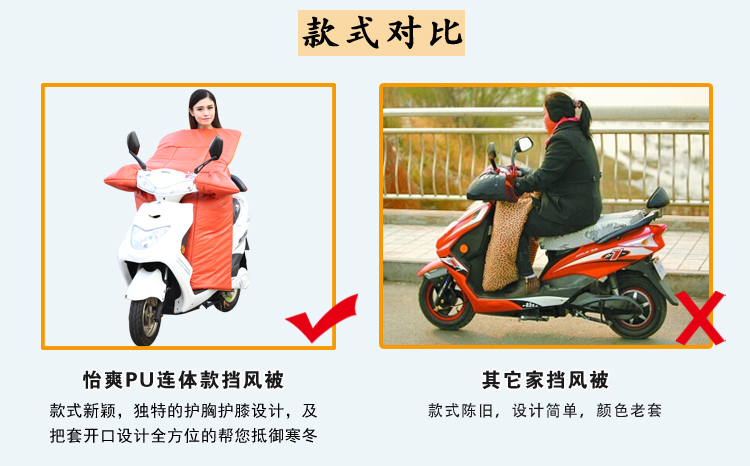 怡爽PU皮连体护手电动车挡风被冬季加绒保暖防风踏板摩托车长款护膝 PU连体护手橘红色