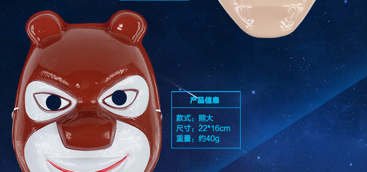 仕彩 创意玩具 儿童卡通面具 电影主题面具具 奥特曼G