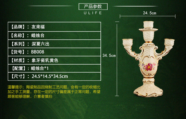 
                                        友来福 三头蜡烛台餐桌摆件欧式装饰品陶瓷工艺品 蜡烛台                