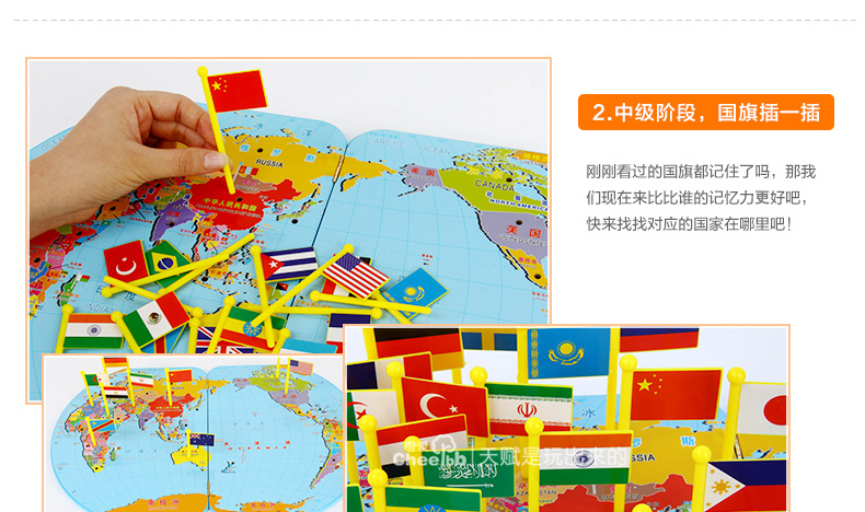 橙爱cheerbb 世界地图插国旗 儿童木制立体插旗拼板 智力拼图玩具