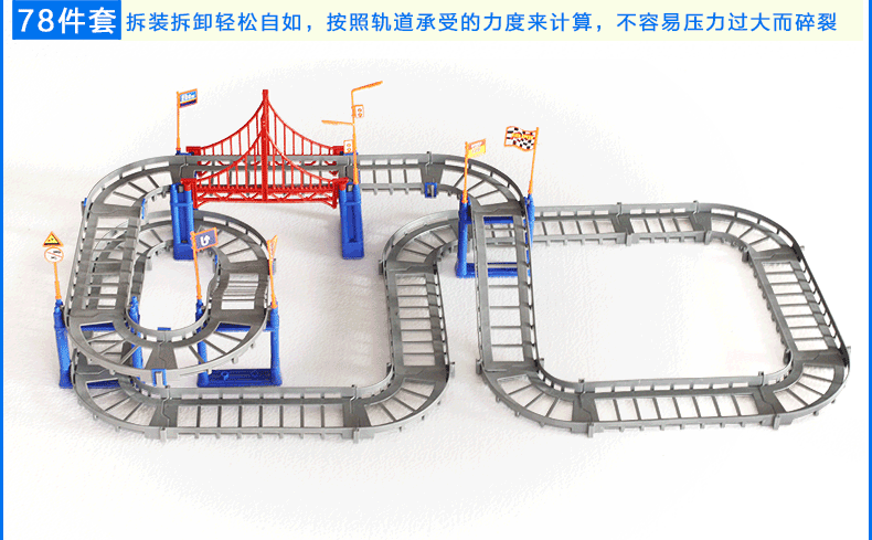 童励轨道车玩具小火车玩具立体百变轨道车儿童汽车玩具男孩生日礼物