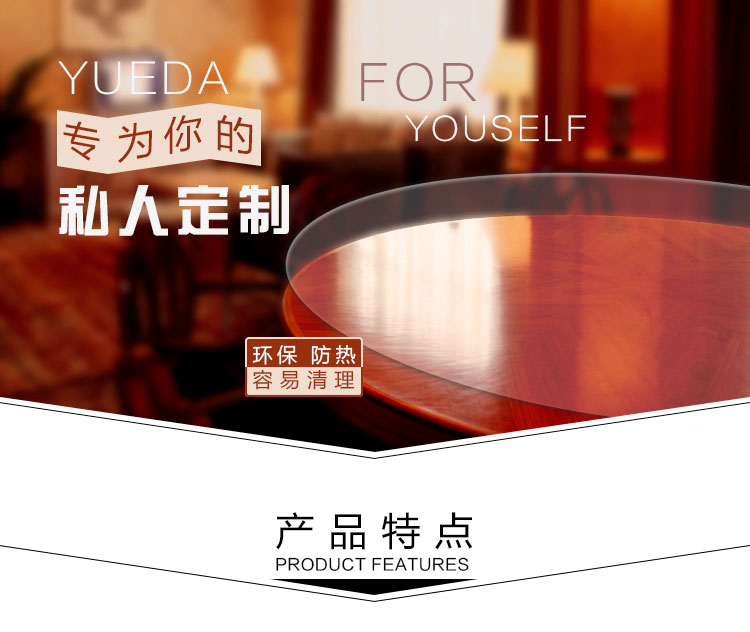 
                                        悦达给力  PVC加厚透明软质玻璃防水餐桌台布塑料桌垫免洗水晶板防油茶几垫1.5厚 玫瑰花瓣 定做尺寸 联系客服                