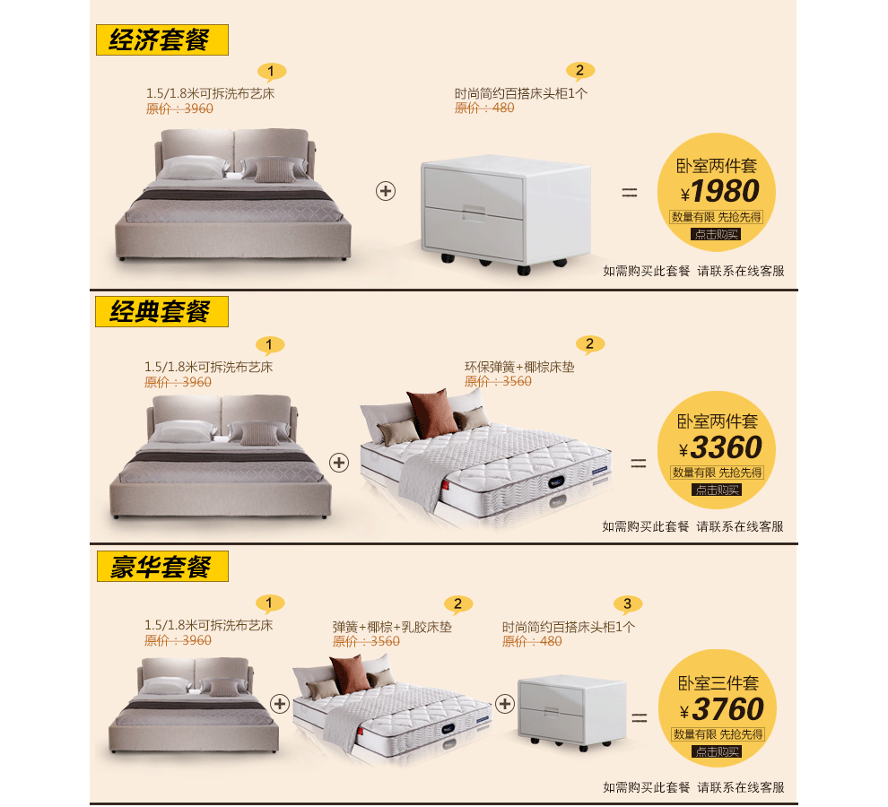 卧室家具 床 帝维斯佳 帝维斯佳 布艺床 布床 高档时尚亚麻面料布软床