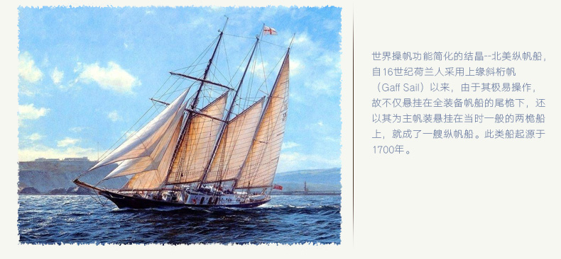 Snnei室内 水翼号帆船模型摆件 木船模型船 实木质帆船工艺船FC-1