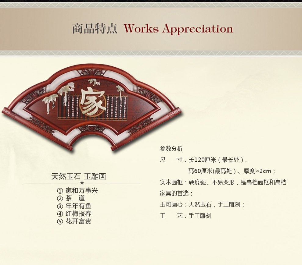 三林堂木艺牌匾 玉雕画 玄关立体浮雕画 中式装饰画中式装修扇形牌匾 家