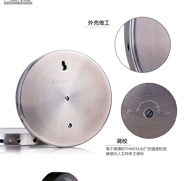 
                                        美德时 家用/办公室/室内温度计/温湿度计  双金属温度计                