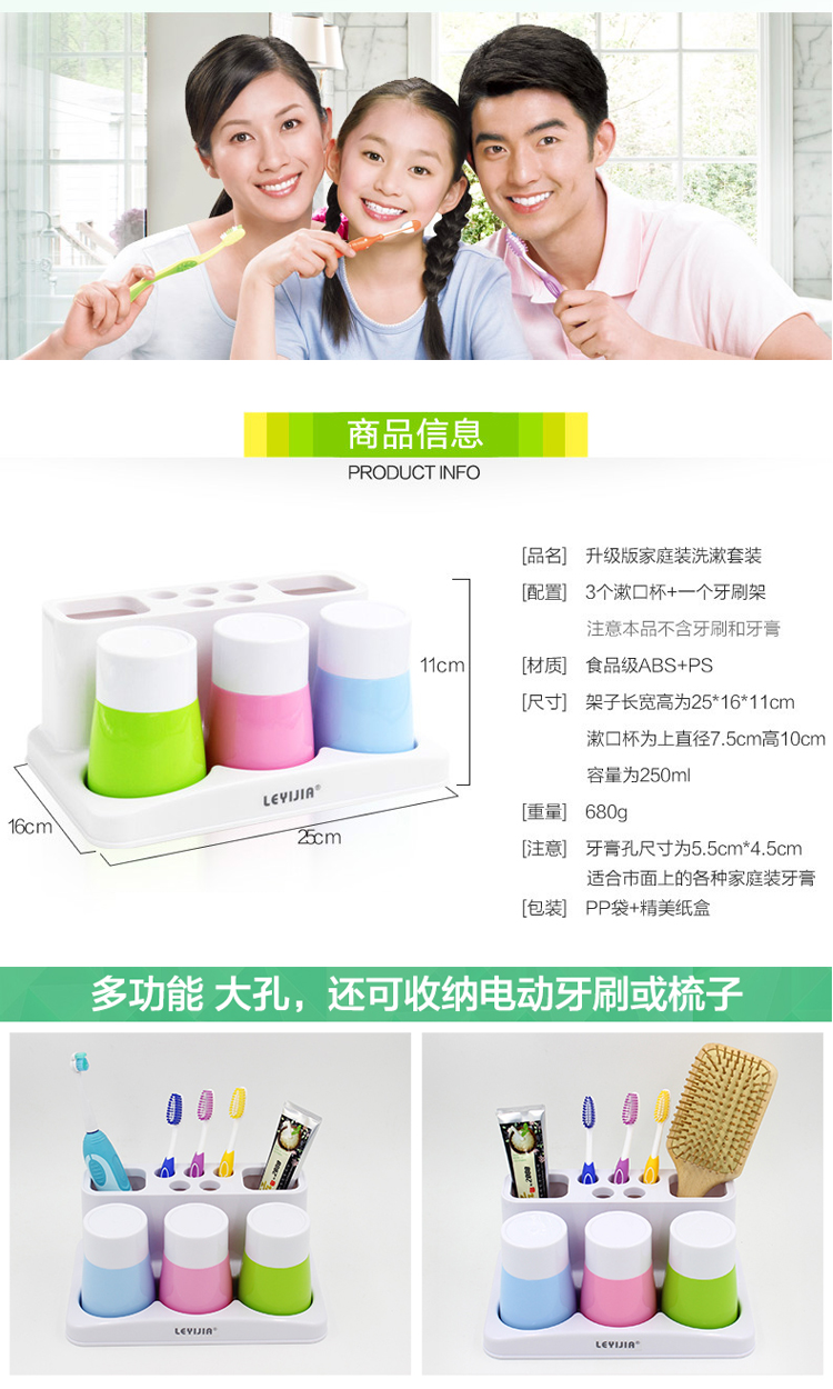 乐艺佳创意牙刷架三口之家洗漱套装塑料情侣漱口杯家庭刷牙架带洗漱杯