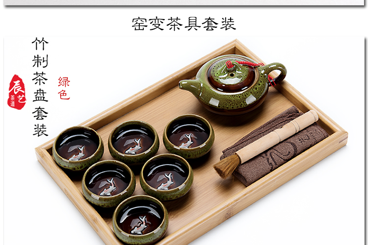 辰艺 茶具 窑变陶瓷功夫茶具整套 茶壶茶杯茶道套装 窑变红色一壶六杯 礼盒包装