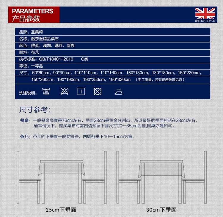 圣美绮现代简约桌布大台布欧式餐桌垫布 温莎堡-雅蓝 150*260cm