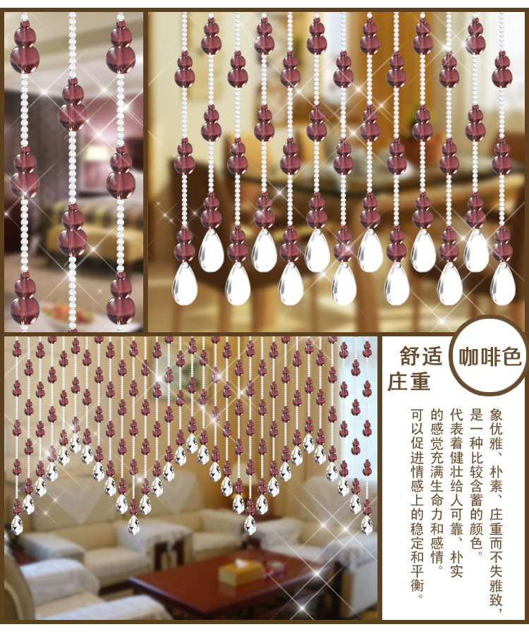 美双绝（MSJ）满穿葫芦 珠帘门帘水晶帘屏风门帘隔断帘窗帘成品装饰门帘珠帘水晶珠帘玄关帘定 一条一米