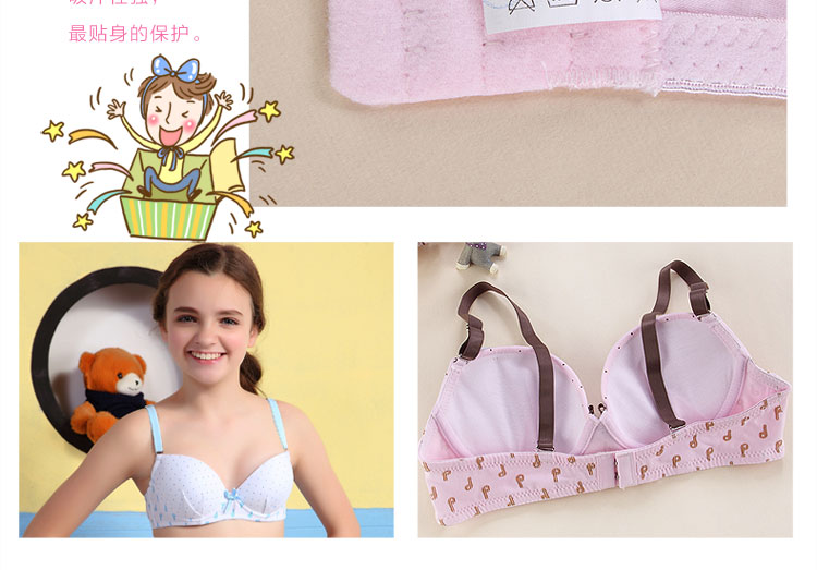 幻薇 <em>全棉</em>超软钢圈发育期<em>中学生</em>内衣 上薄下厚