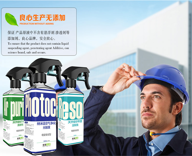 
                                        负氧生活 全效治理光触媒甲醛清除剂家用型室内除甲醛喷雾剂新房装修除味 单间/1套                