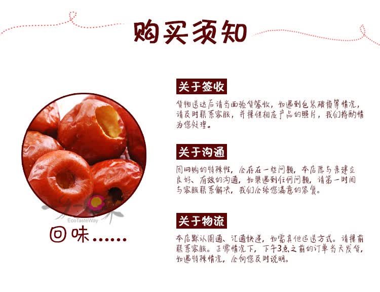 黄骅脆冬枣 团购 - 京东团购全国站