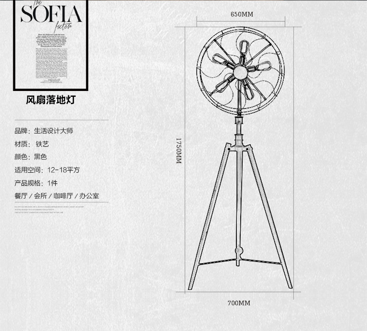 生活设计大师loft创意复古工业风欧式美式客厅卧室灯个性创意风扇落地灯
