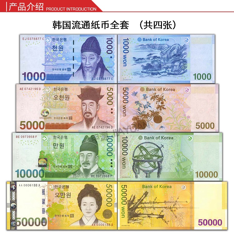 韩国韩元纸币 2006-09年版 外国钱币 外币 10000元 2007年 p-56 单张