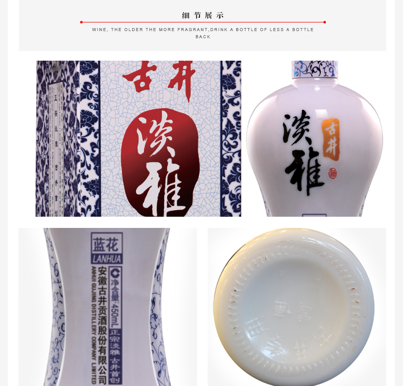 古井贡酒 淡雅蓝花42度450ml*1瓶 浓香型白酒