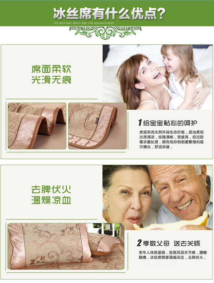 【京东快递】思侬冰丝席 1.2米单人床冰丝凉席两件套 夏季学生宿舍空调席 可折叠可水洗席子 花语金 1.2米床