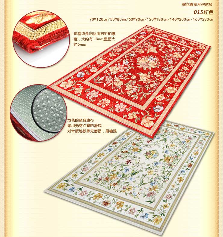 享家棉丝雕花系列欧式田园 地垫 脚垫60*84厘米客厅卧室玄关地垫 048米色