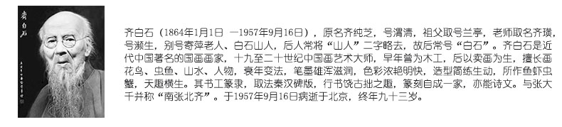 
                                        山迪 新中式客厅装饰画沙发背景墙三联画卧室挂画餐厅壁画齐白石水墨画 齐白石JKA三联画 40x50cm木色画框                