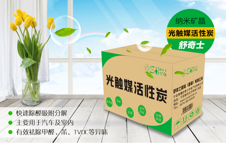 
                                        舒奇士活性炭包家用除甲醛 纳米矿晶光触媒竹炭包汽车用除味去甲醛 纳米矿晶活性炭1000g                