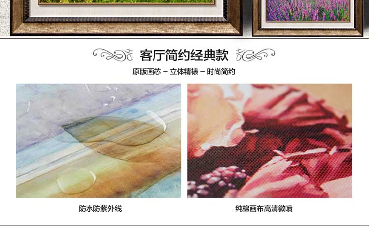 
                                        旦晨田园薰衣草客厅现代装饰画有框挂画沙发背景墙画酒店配画A8037 外框-淡雅金色 60*60cm/三件套                