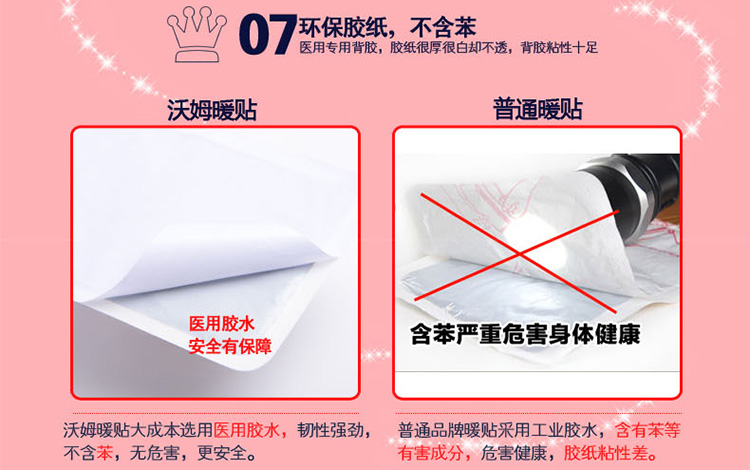 暖宫贴 沃姆暖宝宝 暖贴 暖身贴  痛经贴 保暖贴 宫寒 发热贴3盒装15片