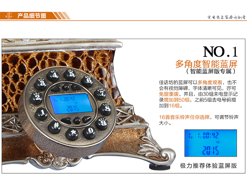 
                                        佳话坊 家居摆件工艺品 欧式仿古电话机 客厅创意装饰品 复古家用座机 摆设家装 智能蓝光版                
