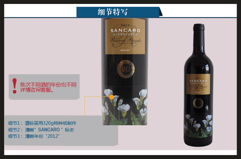 法国波尔多AOC原浆进口 圣卡罗尊荣干红葡萄