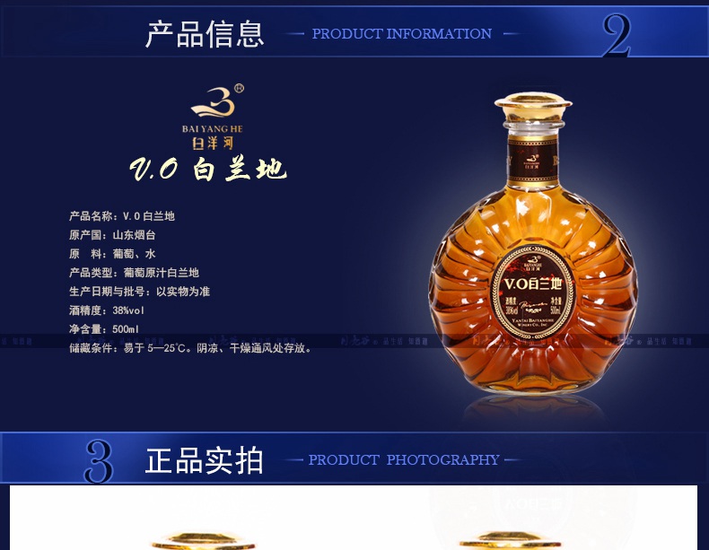 洋酒白洋河VO白兰地葡萄酒礼盒装 38度 500m